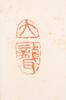 Wu Changshuo (1844-1927) Four Hanging Scroll, - 10
