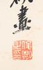 Wu Changshuo (1844-1927) Four Hanging Scroll, - 15