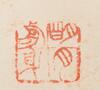 Wu Changshuo (1844-1927) Four Hanging Scroll, - 28