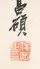 Wu Changshuo (1844-1927) Four Hanging Scroll, - 32