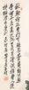 Wu Changshuo (1844-1927) Four Hanging Scroll, - 33