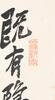 Wu Changshuo (1844-1927) Four Hanging Scroll, - 36