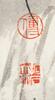 Fu Baoshi (1904-1965) Four Hanging Scroll, - 14