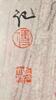 Fu Baoshi (1904-1965) Four Hanging Scroll, - 25