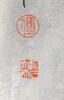 Fu Baoshi (1904-1965) Four Hanging Scroll, - 26