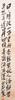 Qi Baishi (1864-1957) Four Hanging Scrolls, - 8