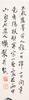 Qi Baishi (1864-1957) Four Hanging Scrolls, - 10
