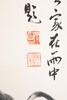 Qi Baishi (1864-1957) Four Hanging Scrolls, - 11