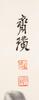 Qi Baishi (1864-1957) Four Hanging Scrolls, - 20