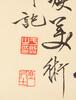 Yu Fei An (1889-1959) - 9