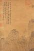 Attributed: Wang Hui (1632-1717) - 13