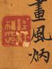 Attributed To: Zhu Da (1628-1705) - 5