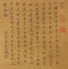 Attributed To: Liu Songnian (1131- 1218) - 24