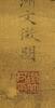 Attributed To:Wen Zhengming (1470-1559) - 13