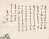 Attributed To: Wang Yuanqi (1642-1715) - 6