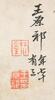 Attributed To: Wang Yuanqi (1642-1715) - 7