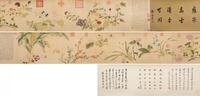 Attributed To: Jiang Yanxi (1669-1732)