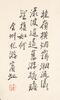 Huang Binhong (1865-1955) - 10