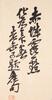 Wu Changshuo (1844-1927) - 9