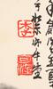 Wu Changshuo (1844-1927) - 8