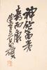 Wu Changshuo (1844-1927) - 6