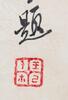 Qi Baishi (1864-1957) - 4