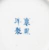 Qing-A Pair Of Blue And White Dishes - 7