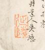 Attributed To :Wu Li (1632-1718) - 3