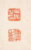 Wu Chang Shuo (1844-1927) - 27