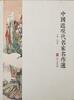 Qi Baishi (1864-1957) - 9