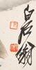 Qi Baishi (1864-1957) - 5