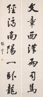 Zhang Jian (1853-1926) Calligraphy Couplet,