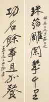 Zhang Daqian (1899-1983) Calligrapy Couplet,