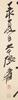 Zhang Daqian (1899-1983) Calligrapy Couplet, - 5