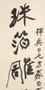 Zhang Daqian (1899-1983) Calligrapy Couplet, - 9