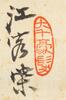 Zhang Daqian (1899-1983) - 9