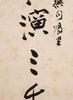 Zhang Daqian (1899-1983) Calligrapy Couplet - 5