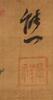 Zhang Xiong (1803-1886) - 13