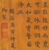 Shunzhi (1638-1661) - 4