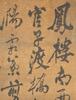 Zheng Banqiao (1693-1766) - 7