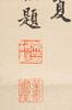 Li Fangying (1695-1755) - 10