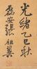 Jinnong (1687-1763) - 10