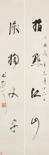 Lin San Zhi (1898-1989) Calligraphy Couplet
