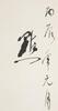 Lin San Zhi (1898-1989) Calligraphy Couplet - 2