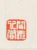 Lin San Zhi (1898-1989) Calligraphy Couplet - 9