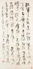 Lin San Zhi (1898-1989) Calligraphy