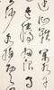 Lin San Zhi (1898-1989) Calligraphy - 5