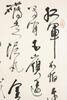 Lin San Zhi (1898-1989) Calligraphy - 10