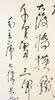 Lin San Zhi (1898-1989) Calligraphy - 11