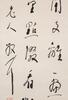 Lin San Zhi (1898-1989) Calligraphy - 3